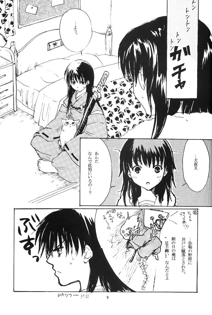 [Platina (Mizusawa Kei)] Come on Touch (Inuyasha) page 8 full