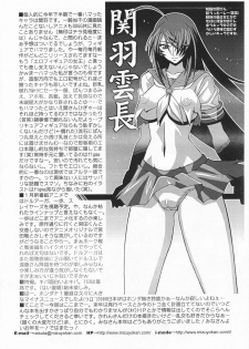 [Mizuyokan Brand] Raisuta News. Vol.143 - page 3