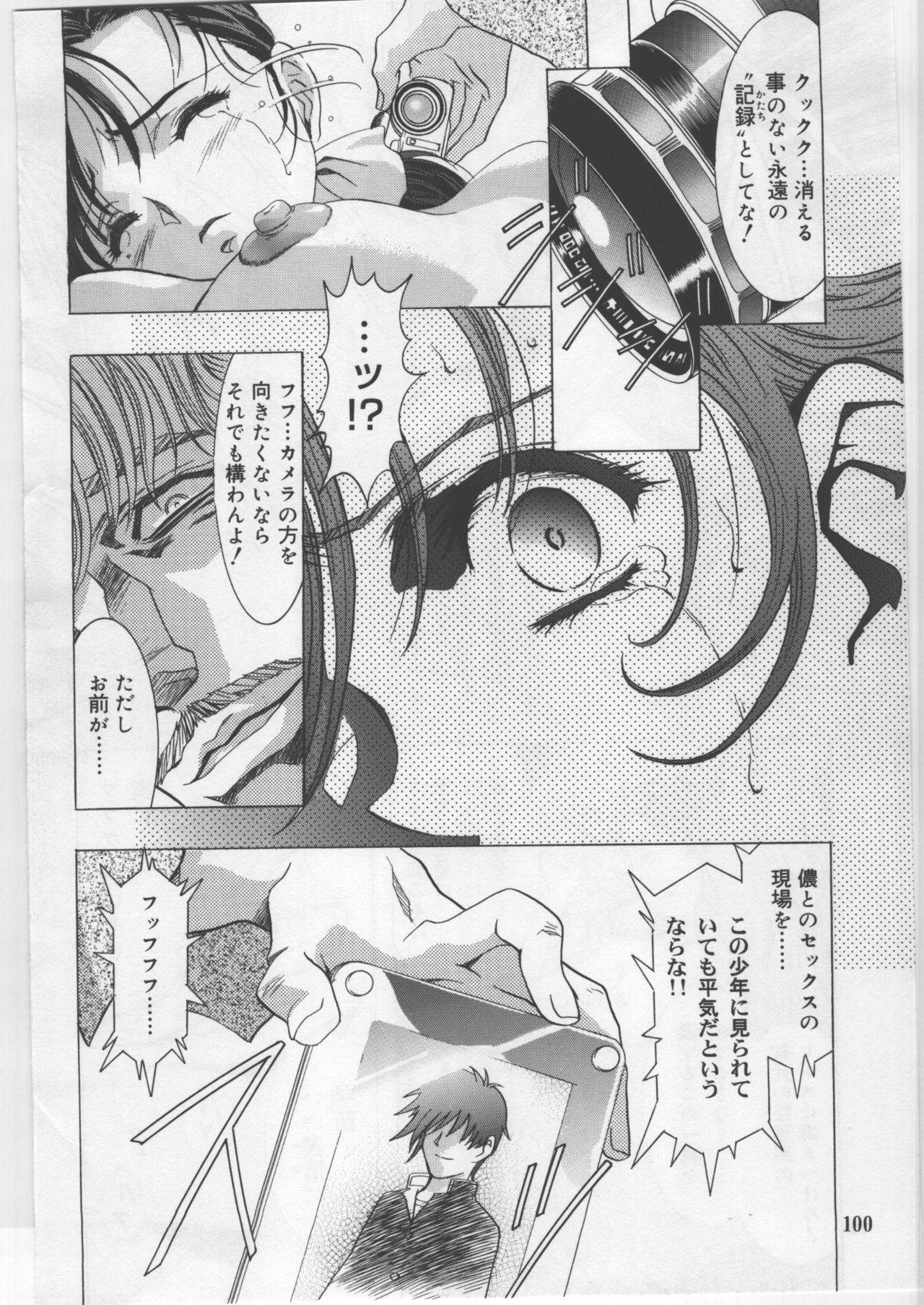 (C67) [Kawarajima Kojinshi Kai (Kawarajima Kou)] Monochrome Liners page 100 full