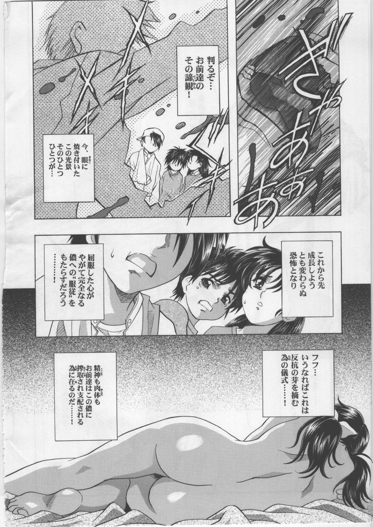 (C67) [Kawarajima Kojinshi Kai (Kawarajima Kou)] Monochrome Liners page 120 full