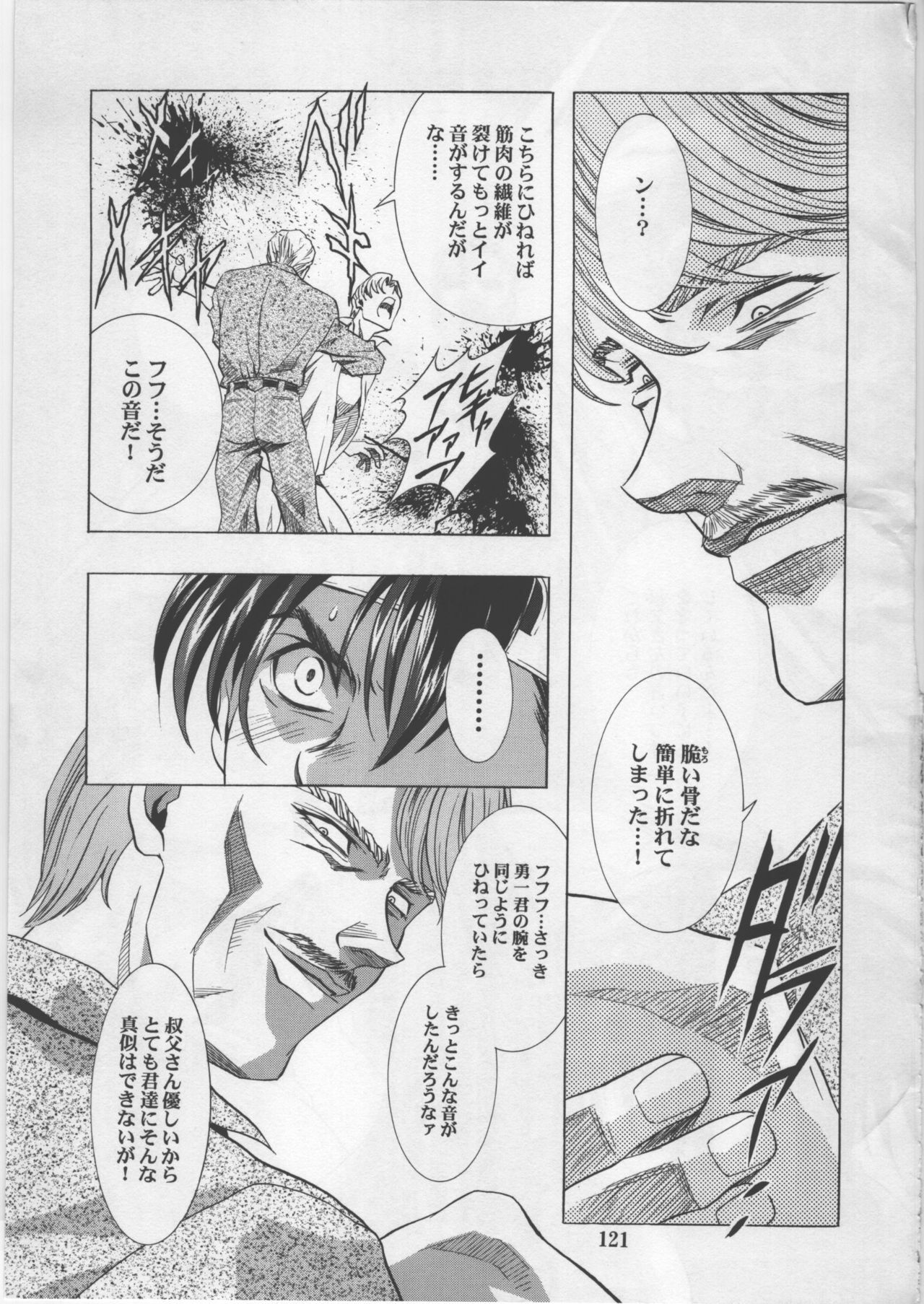 (C67) [Kawarajima Kojinshi Kai (Kawarajima Kou)] Monochrome Liners page 121 full