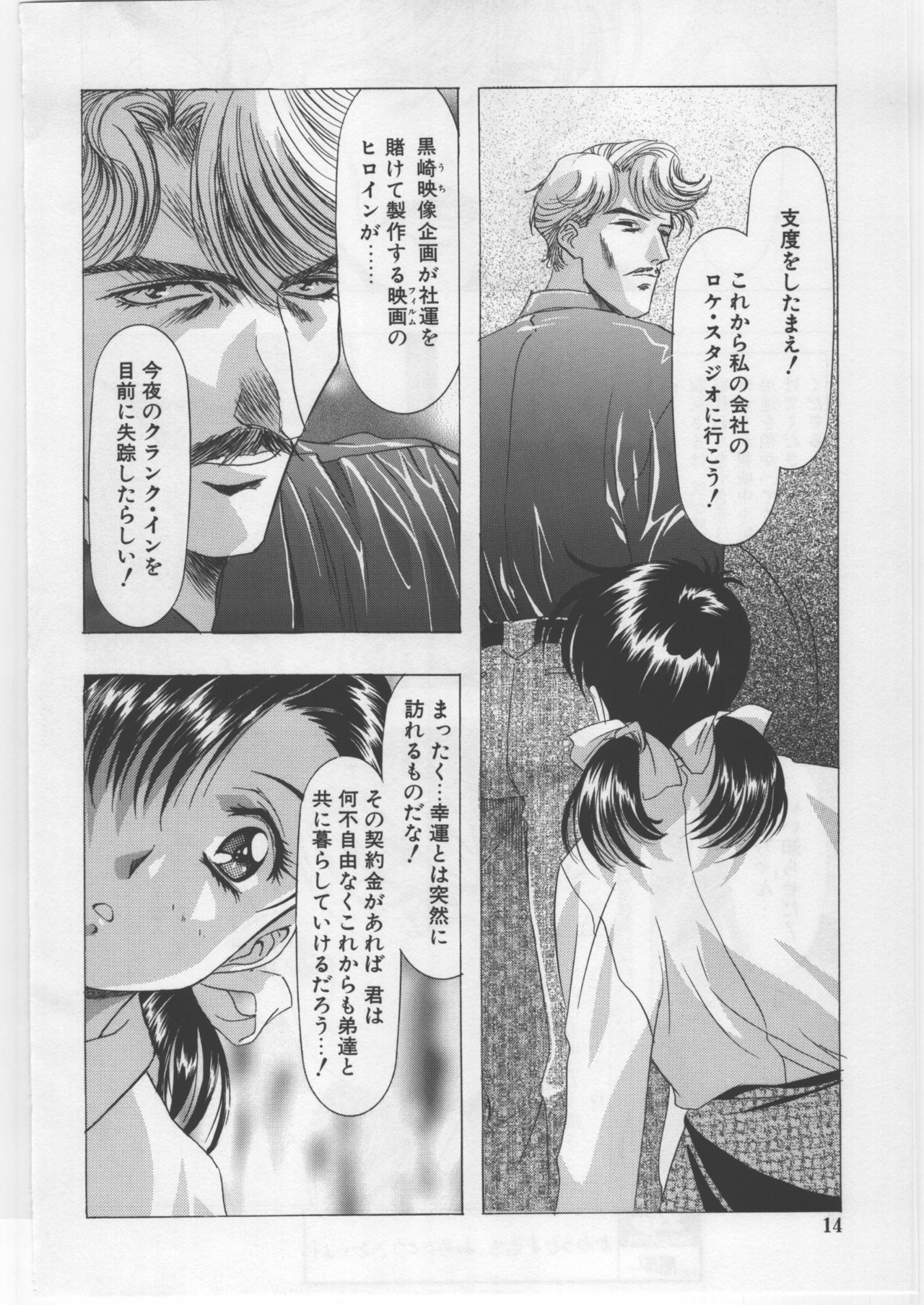 (C67) [Kawarajima Kojinshi Kai (Kawarajima Kou)] Monochrome Liners page 14 full