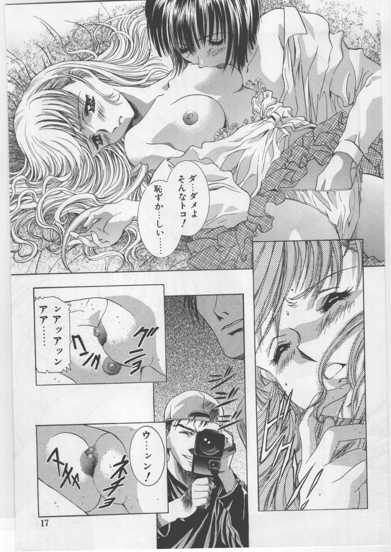 (C67) [Kawarajima Kojinshi Kai (Kawarajima Kou)] Monochrome Liners page 17 full