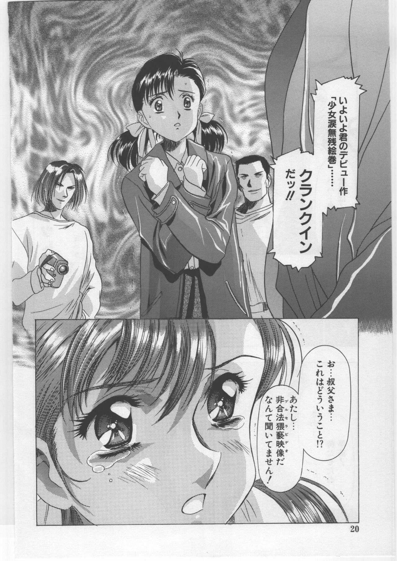 (C67) [Kawarajima Kojinshi Kai (Kawarajima Kou)] Monochrome Liners page 20 full