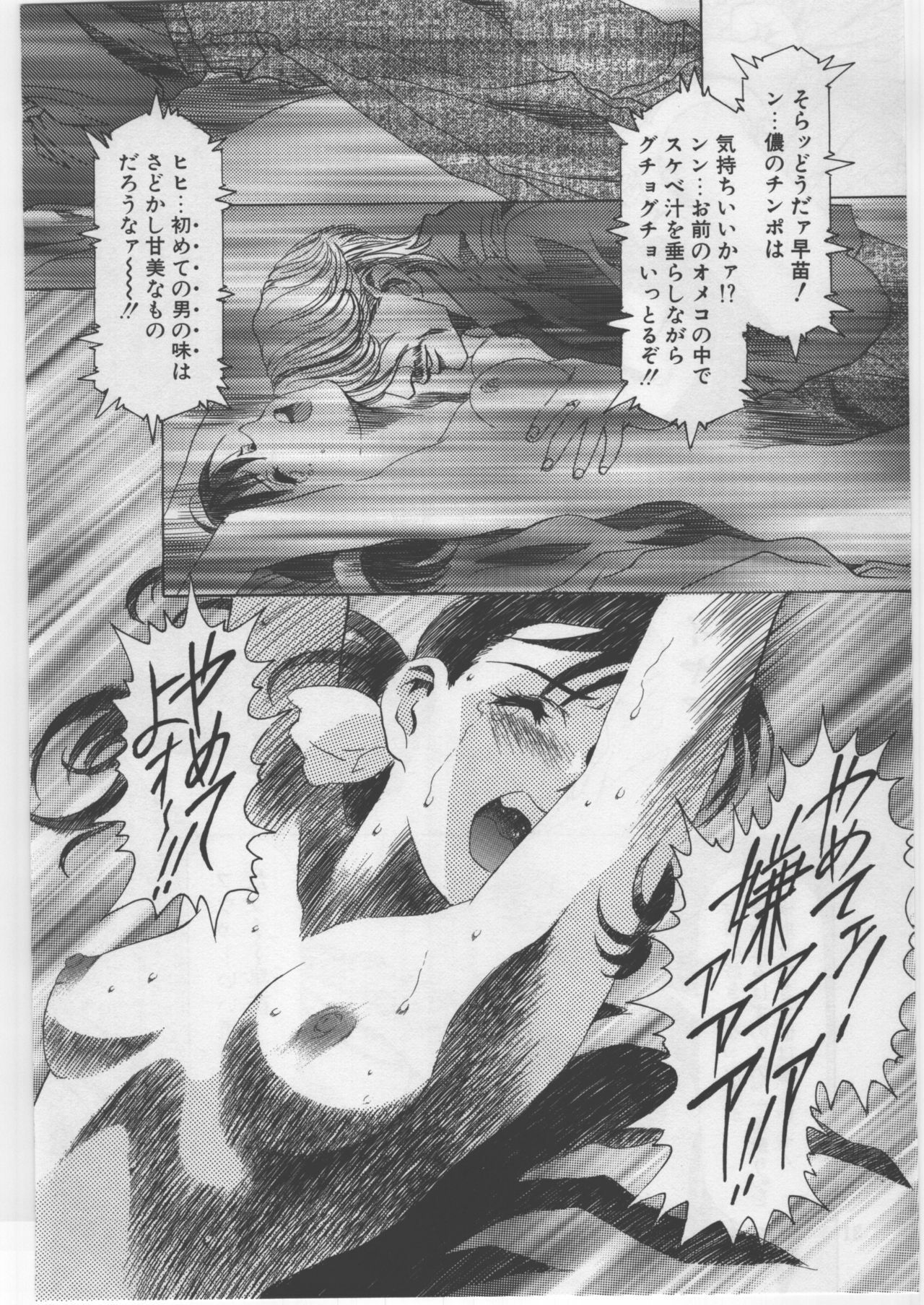 (C67) [Kawarajima Kojinshi Kai (Kawarajima Kou)] Monochrome Liners page 32 full