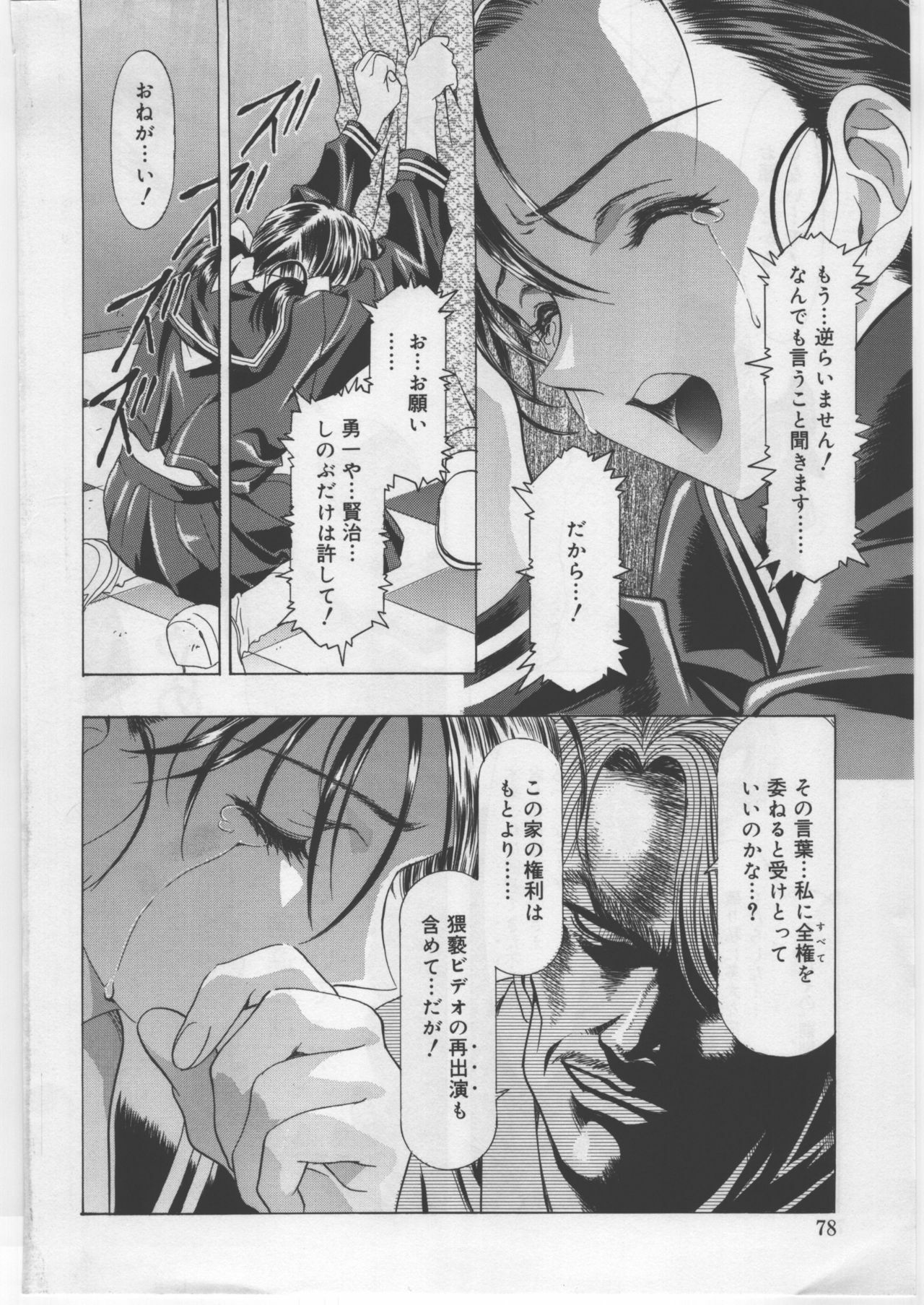 (C67) [Kawarajima Kojinshi Kai (Kawarajima Kou)] Monochrome Liners page 35 full