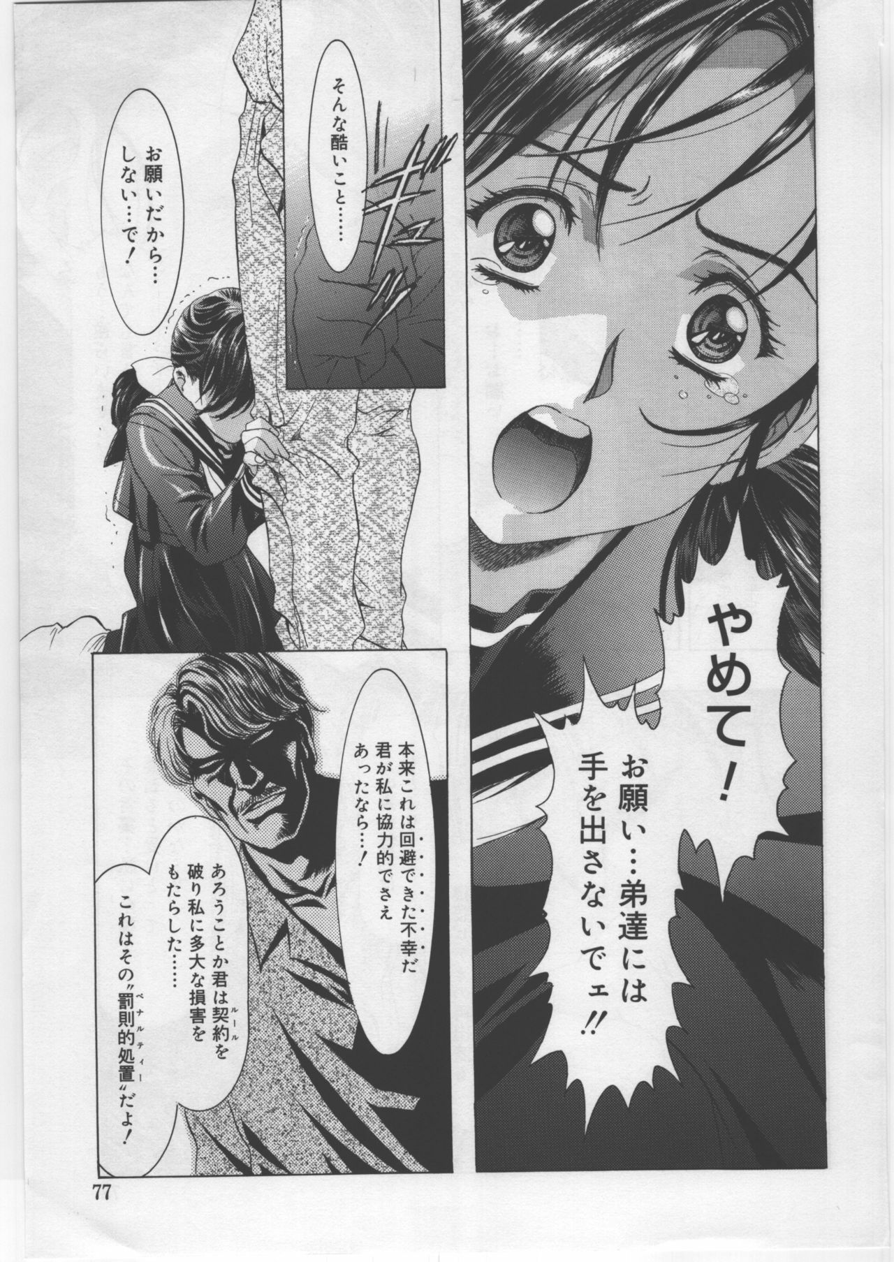 (C67) [Kawarajima Kojinshi Kai (Kawarajima Kou)] Monochrome Liners page 36 full