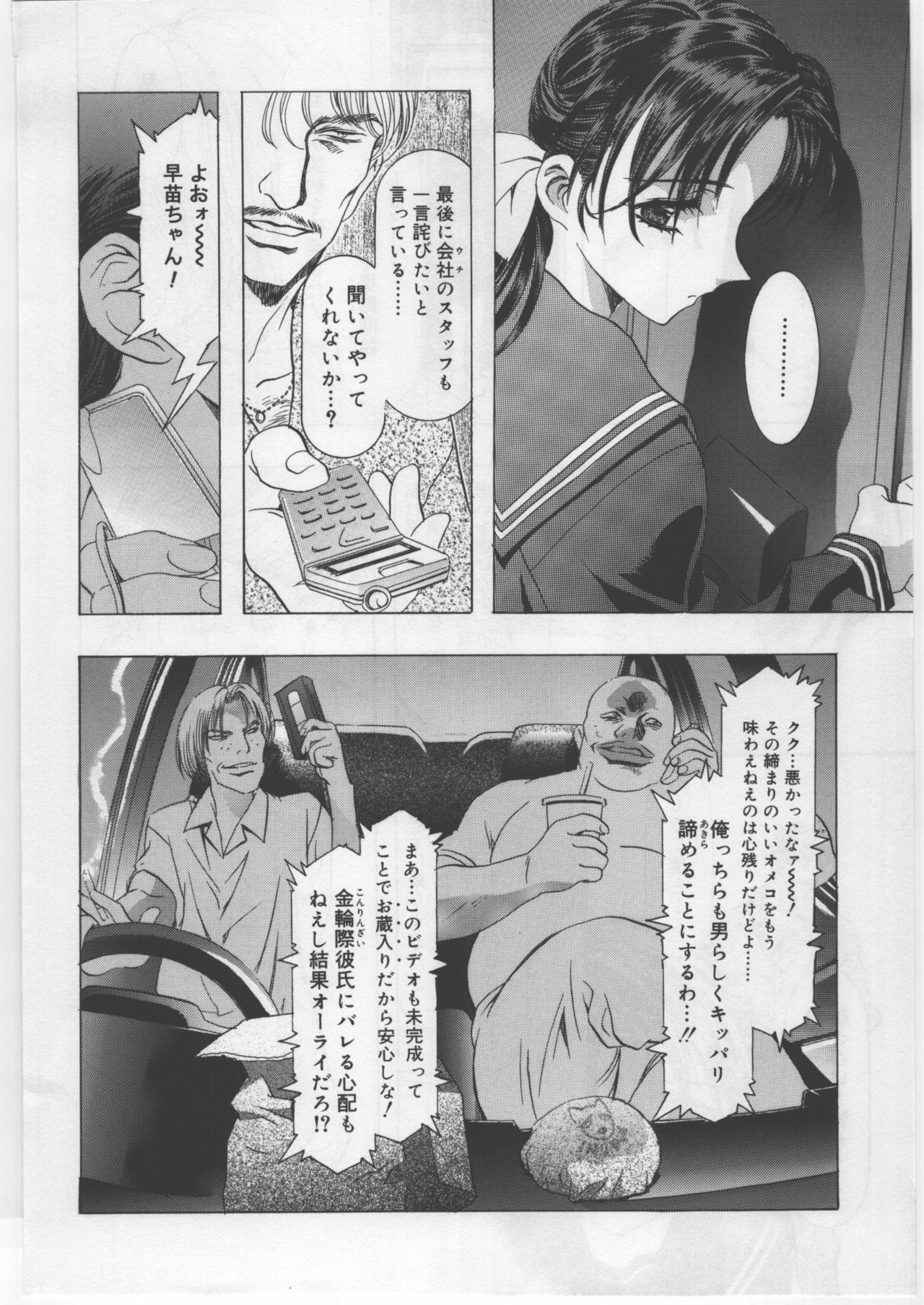 (C67) [Kawarajima Kojinshi Kai (Kawarajima Kou)] Monochrome Liners page 39 full