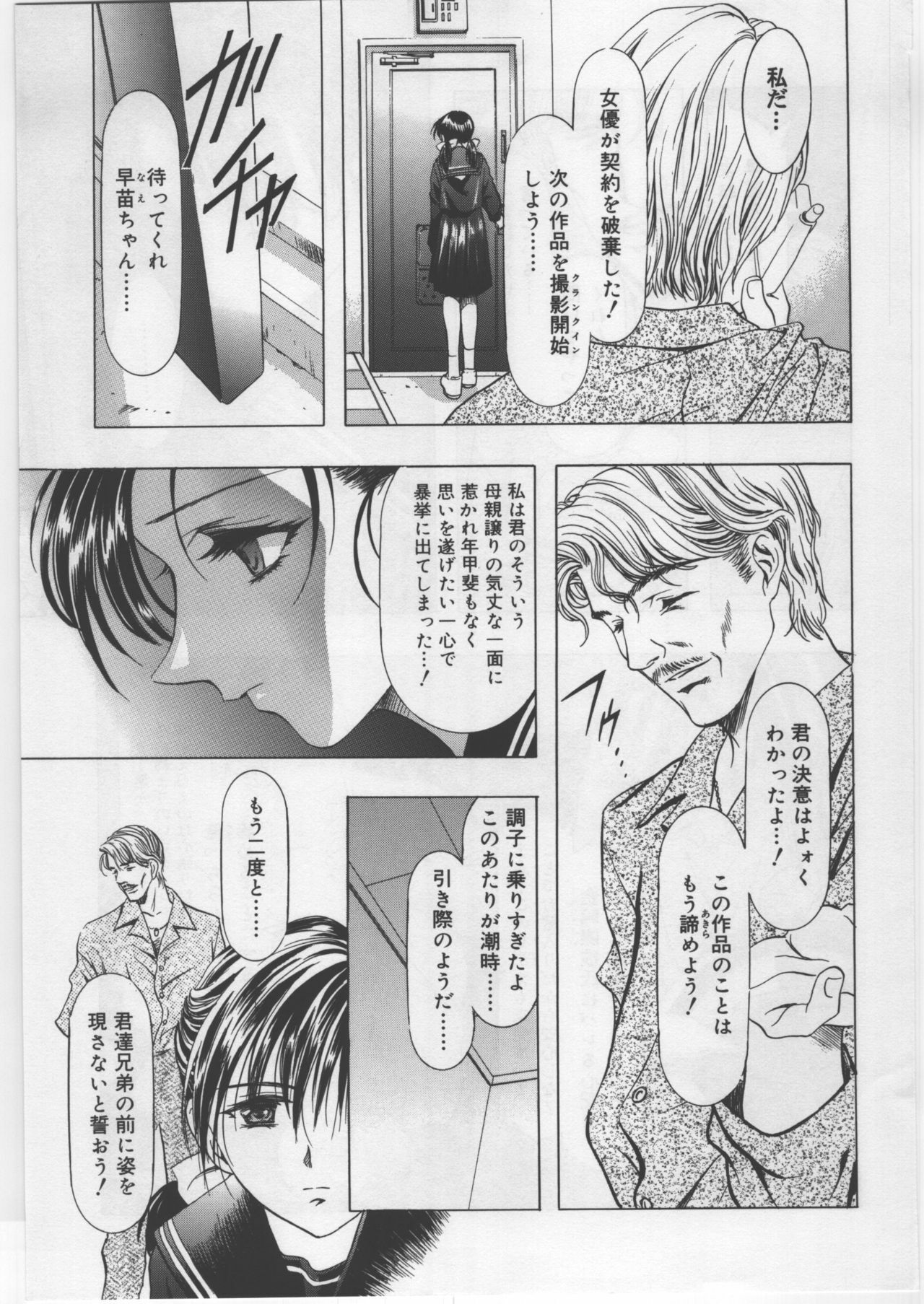 (C67) [Kawarajima Kojinshi Kai (Kawarajima Kou)] Monochrome Liners page 40 full