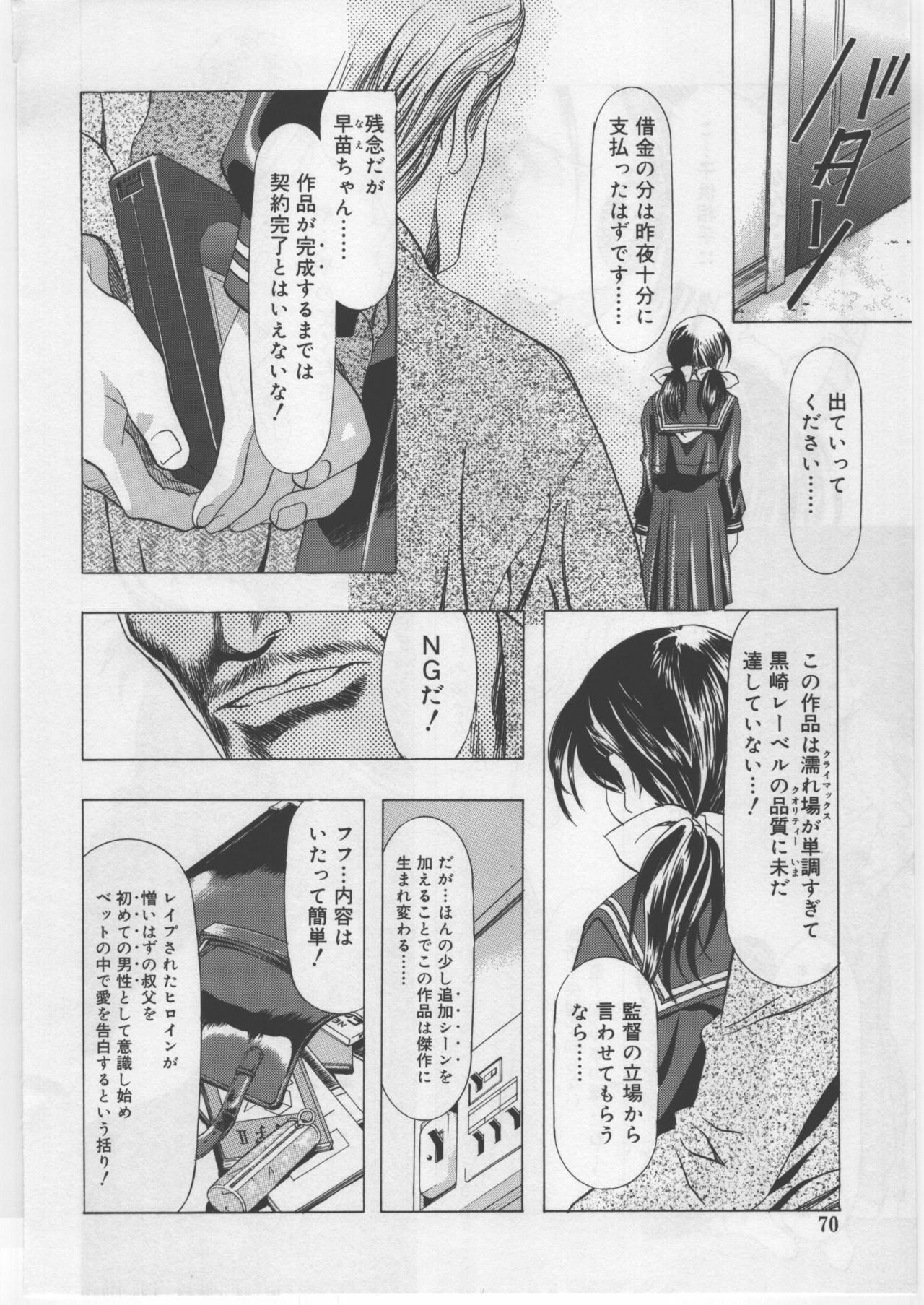 (C67) [Kawarajima Kojinshi Kai (Kawarajima Kou)] Monochrome Liners page 43 full