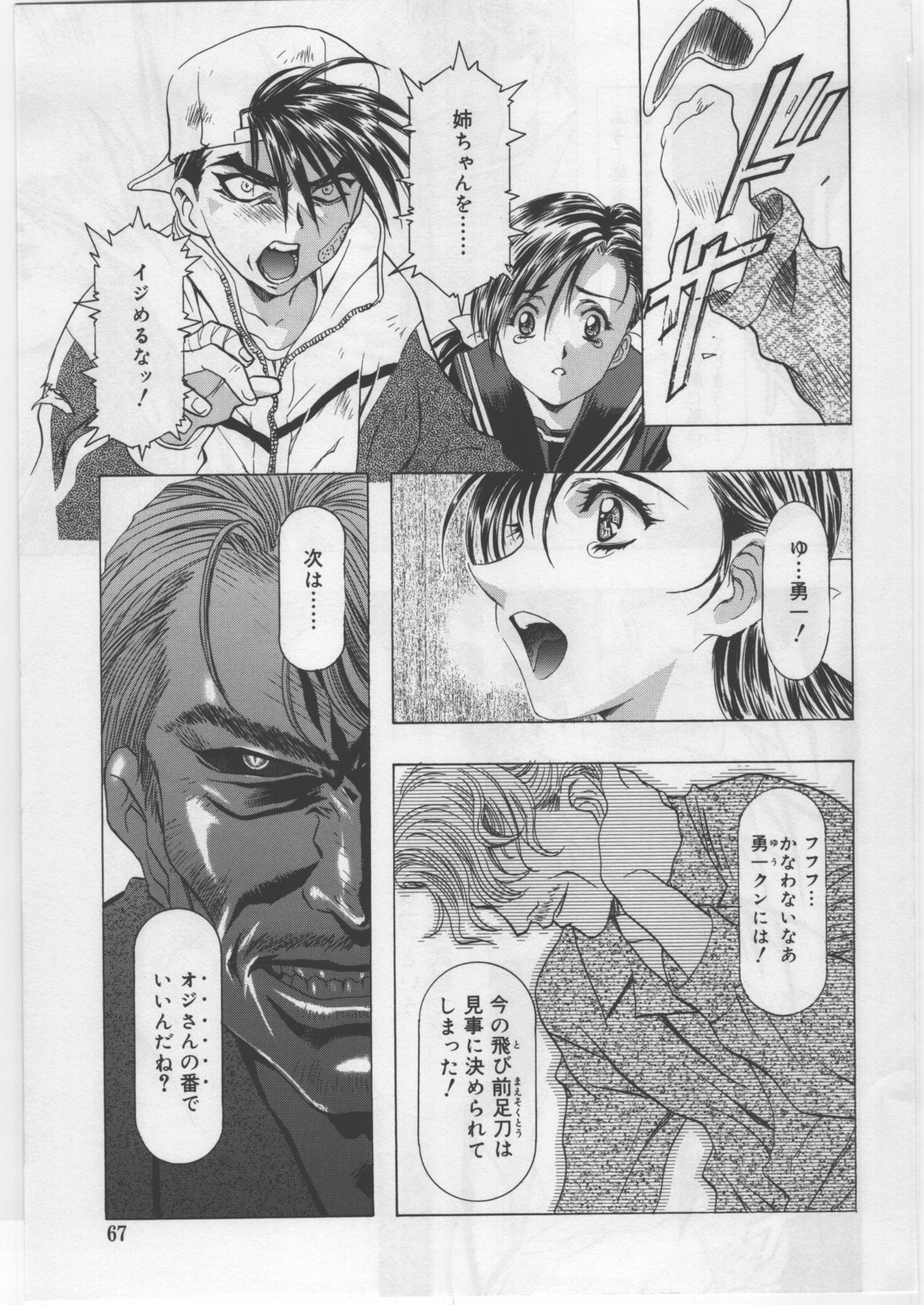 (C67) [Kawarajima Kojinshi Kai (Kawarajima Kou)] Monochrome Liners page 46 full