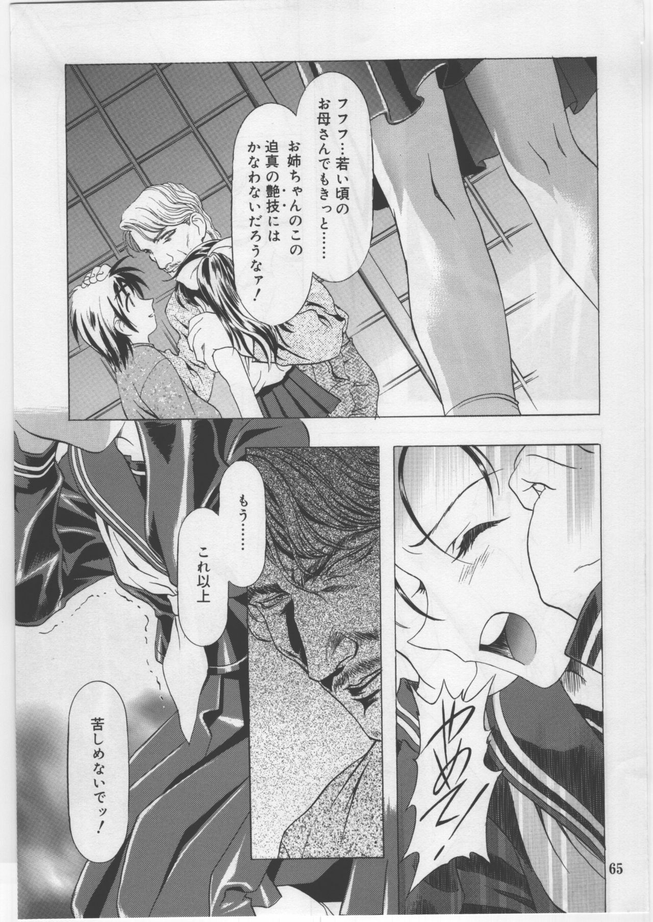 (C67) [Kawarajima Kojinshi Kai (Kawarajima Kou)] Monochrome Liners page 48 full