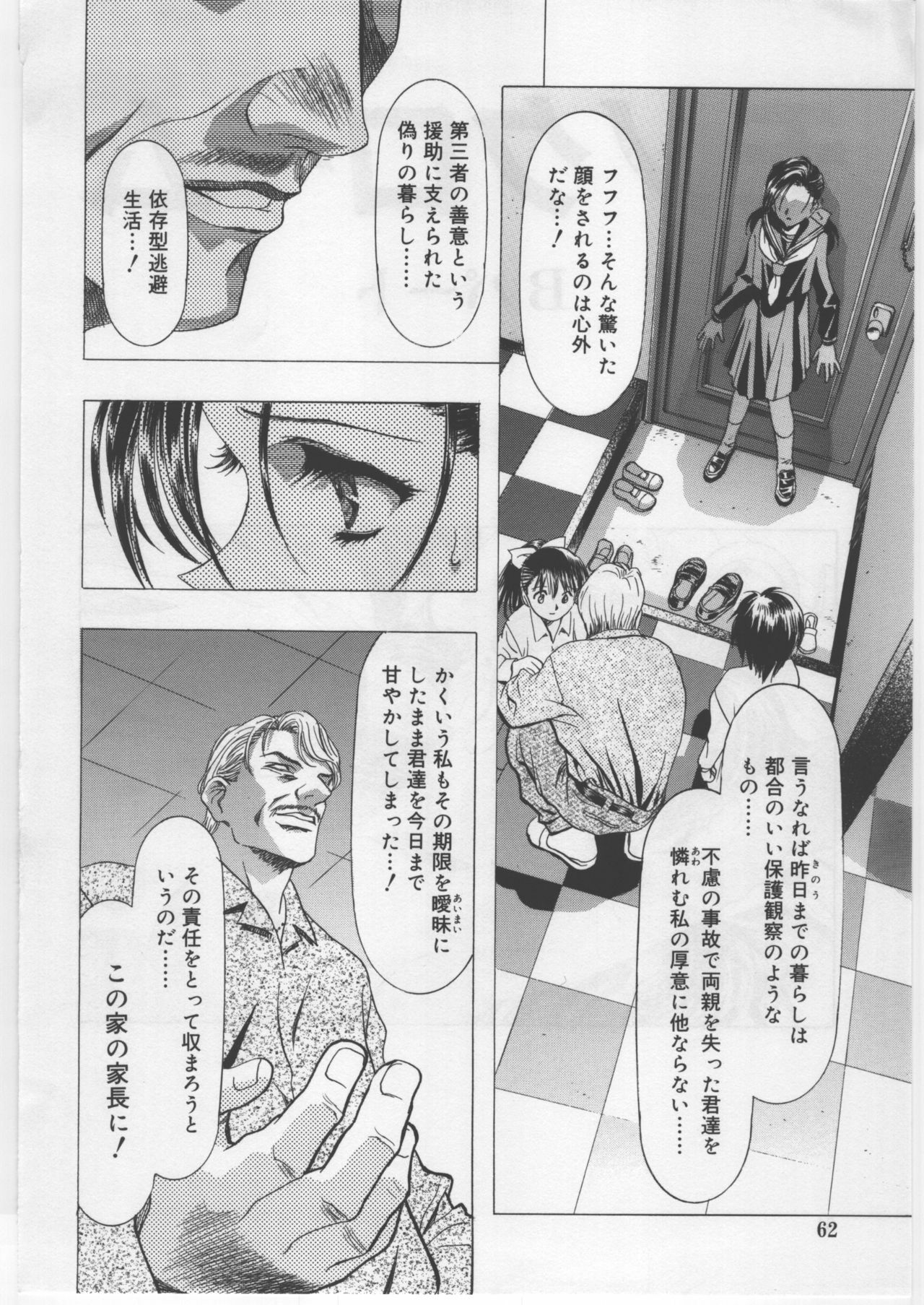 (C67) [Kawarajima Kojinshi Kai (Kawarajima Kou)] Monochrome Liners page 51 full