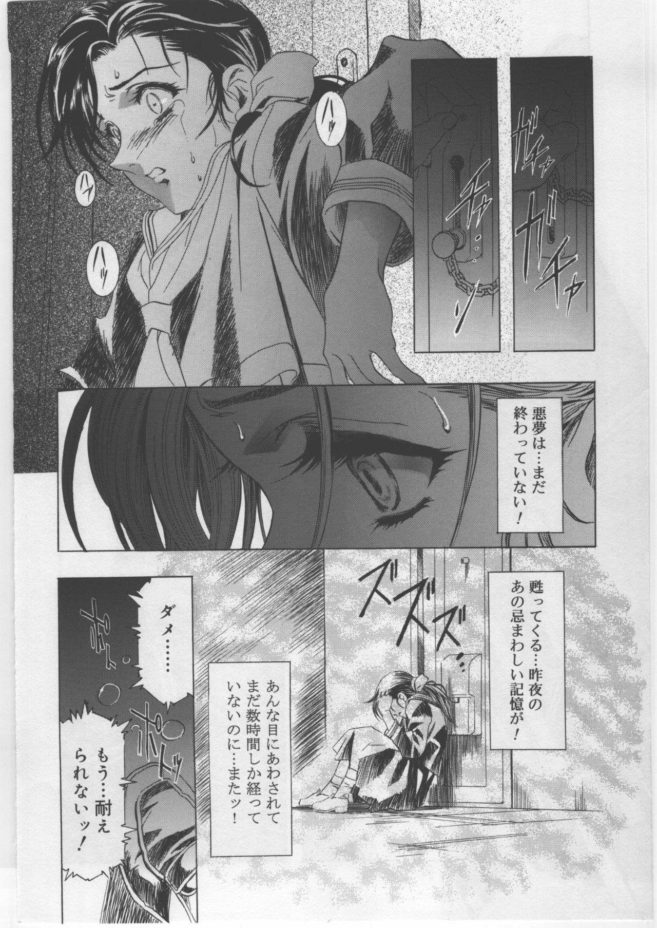 (C67) [Kawarajima Kojinshi Kai (Kawarajima Kou)] Monochrome Liners page 55 full