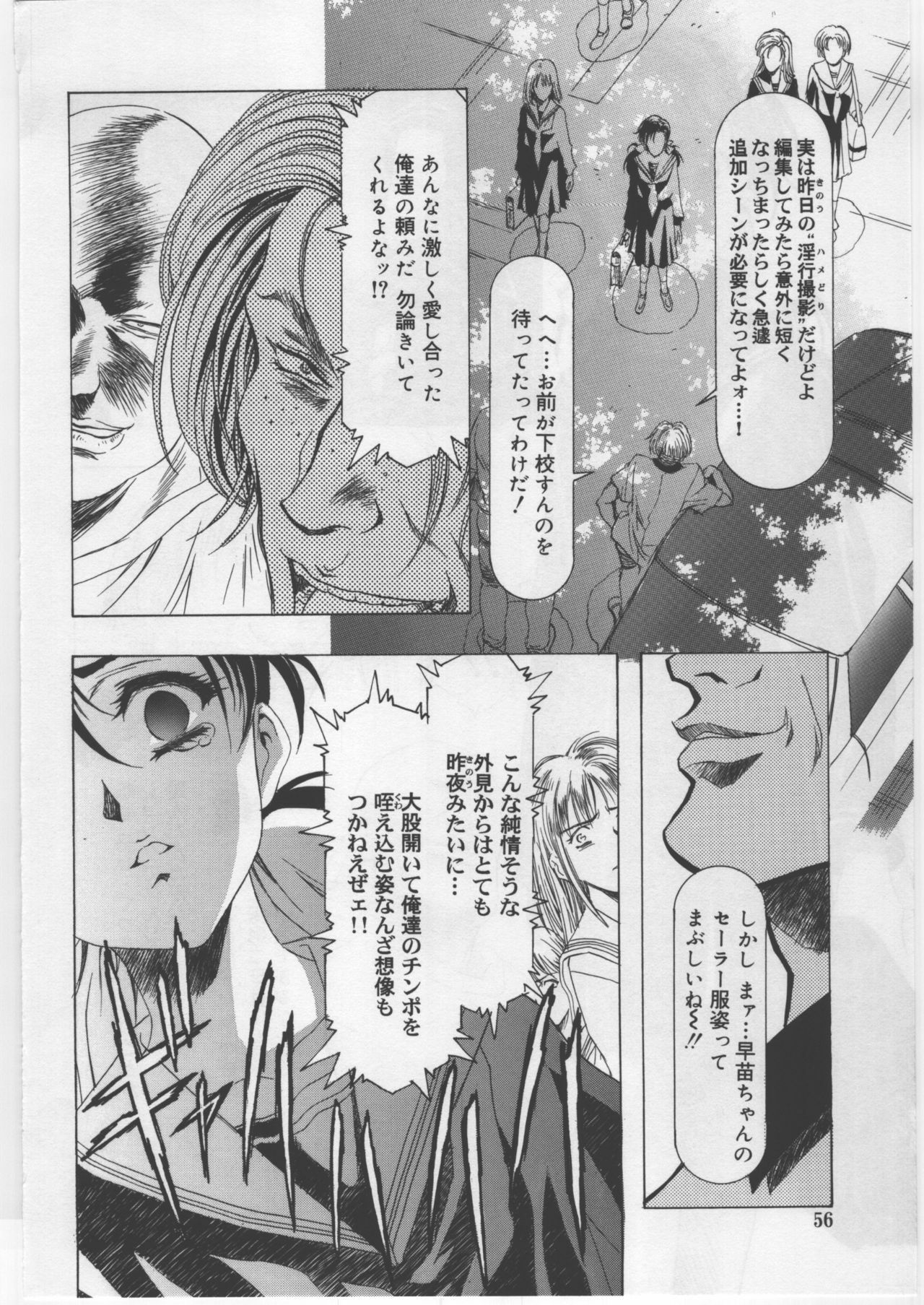 (C67) [Kawarajima Kojinshi Kai (Kawarajima Kou)] Monochrome Liners page 57 full