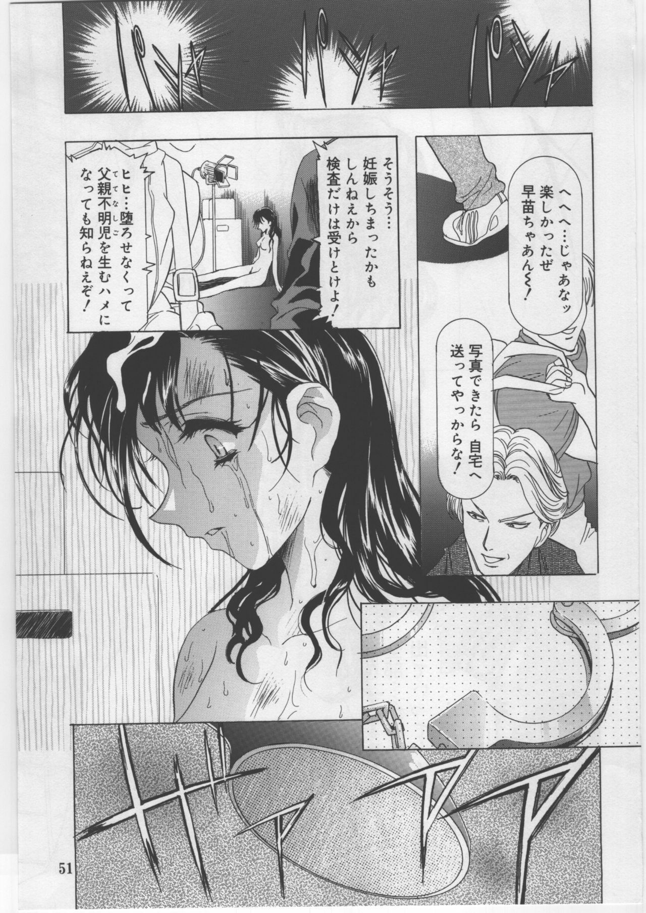 (C67) [Kawarajima Kojinshi Kai (Kawarajima Kou)] Monochrome Liners page 62 full