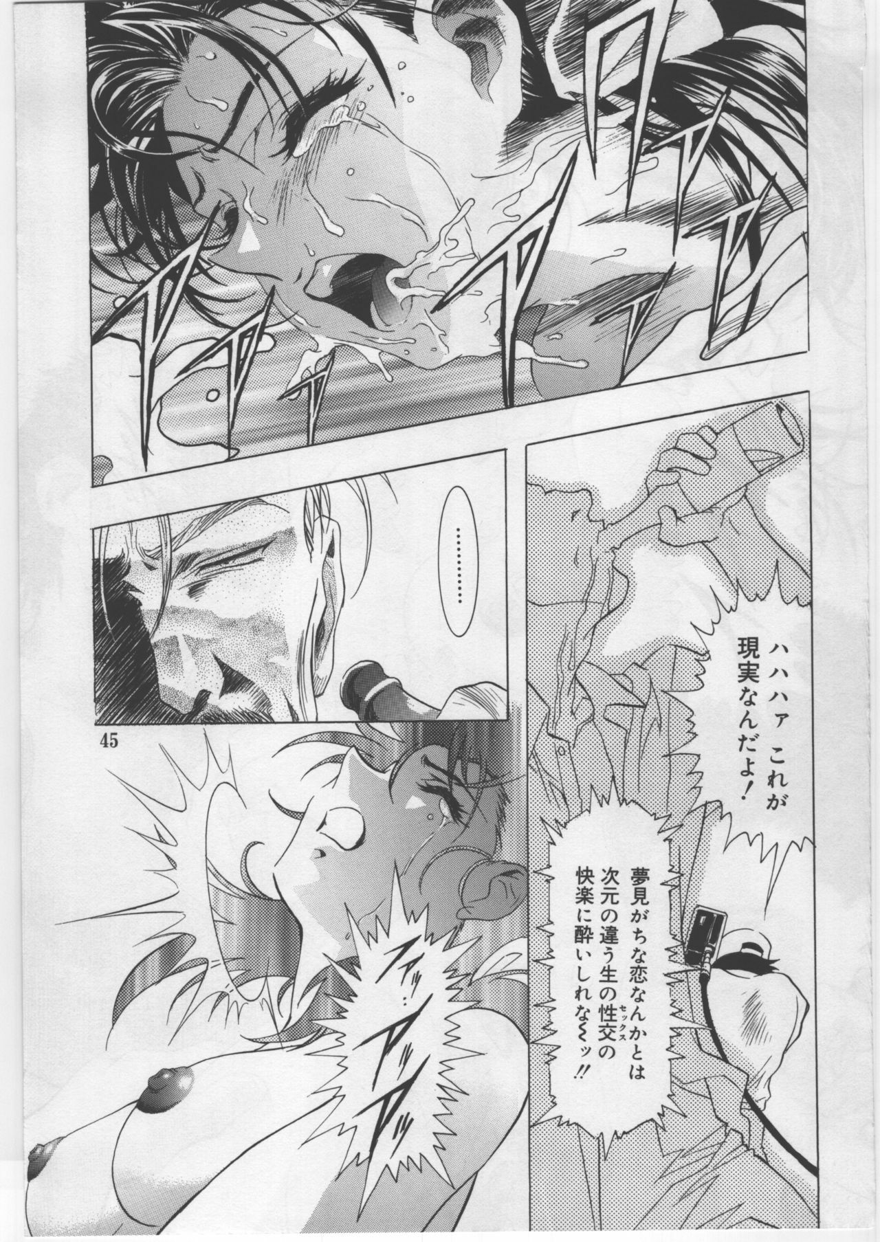 (C67) [Kawarajima Kojinshi Kai (Kawarajima Kou)] Monochrome Liners page 68 full