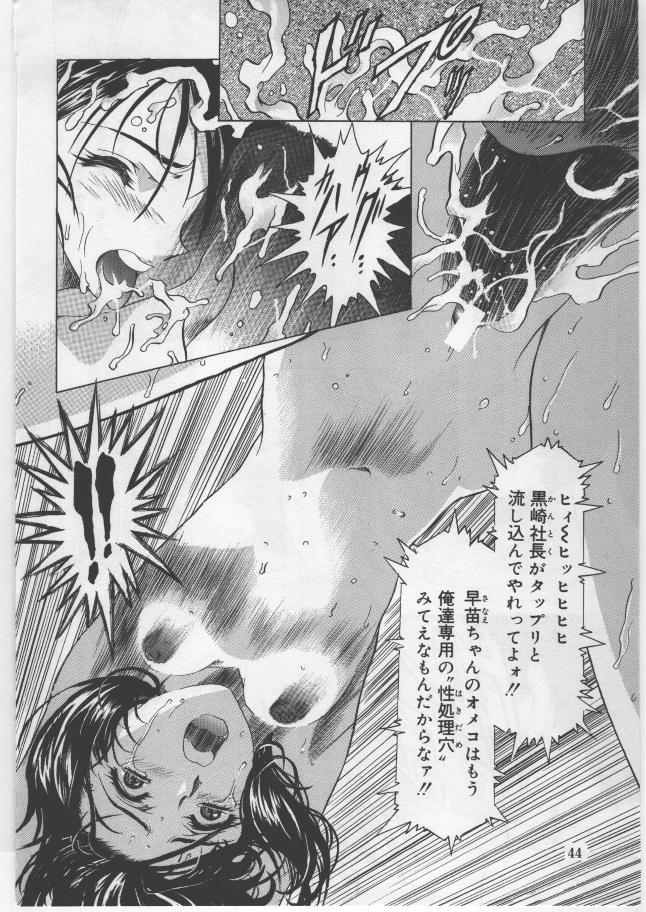 (C67) [Kawarajima Kojinshi Kai (Kawarajima Kou)] Monochrome Liners page 69 full