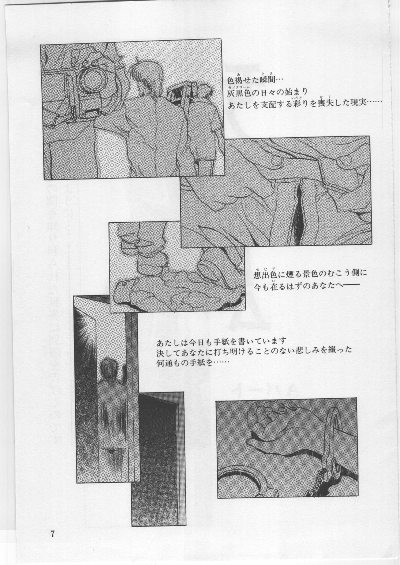 (C67) [Kawarajima Kojinshi Kai (Kawarajima Kou)] Monochrome Liners page 7 full