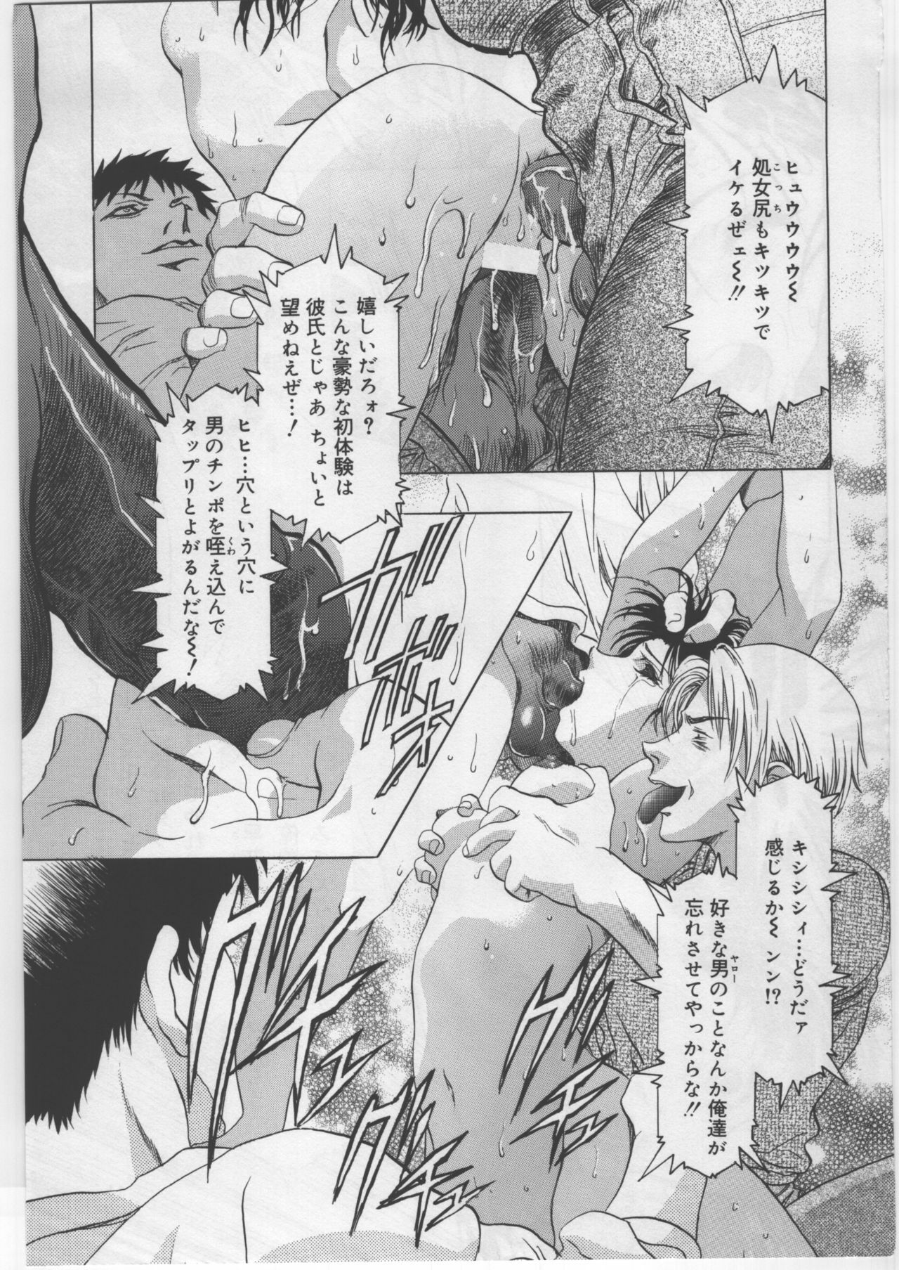 (C67) [Kawarajima Kojinshi Kai (Kawarajima Kou)] Monochrome Liners page 70 full