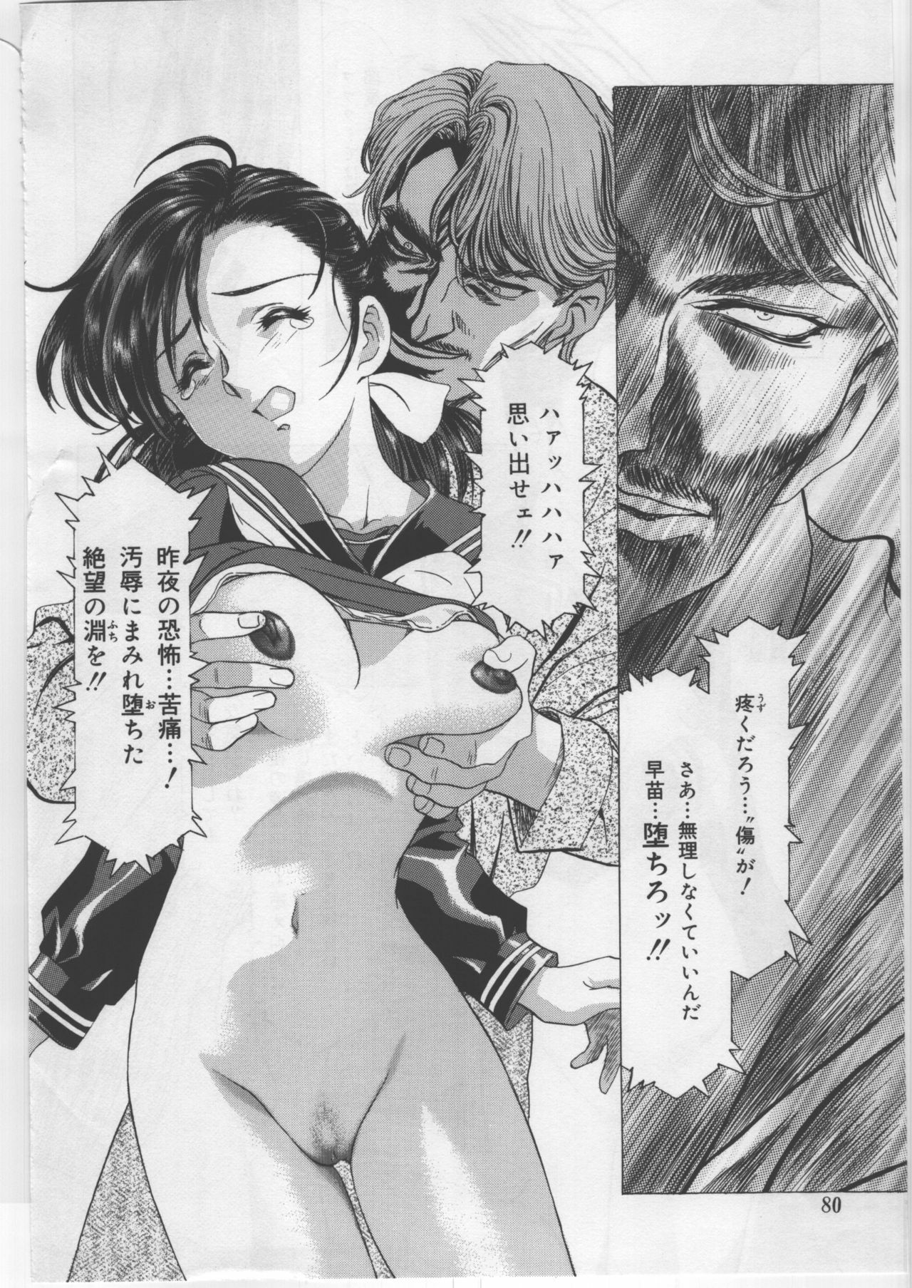 (C67) [Kawarajima Kojinshi Kai (Kawarajima Kou)] Monochrome Liners page 80 full