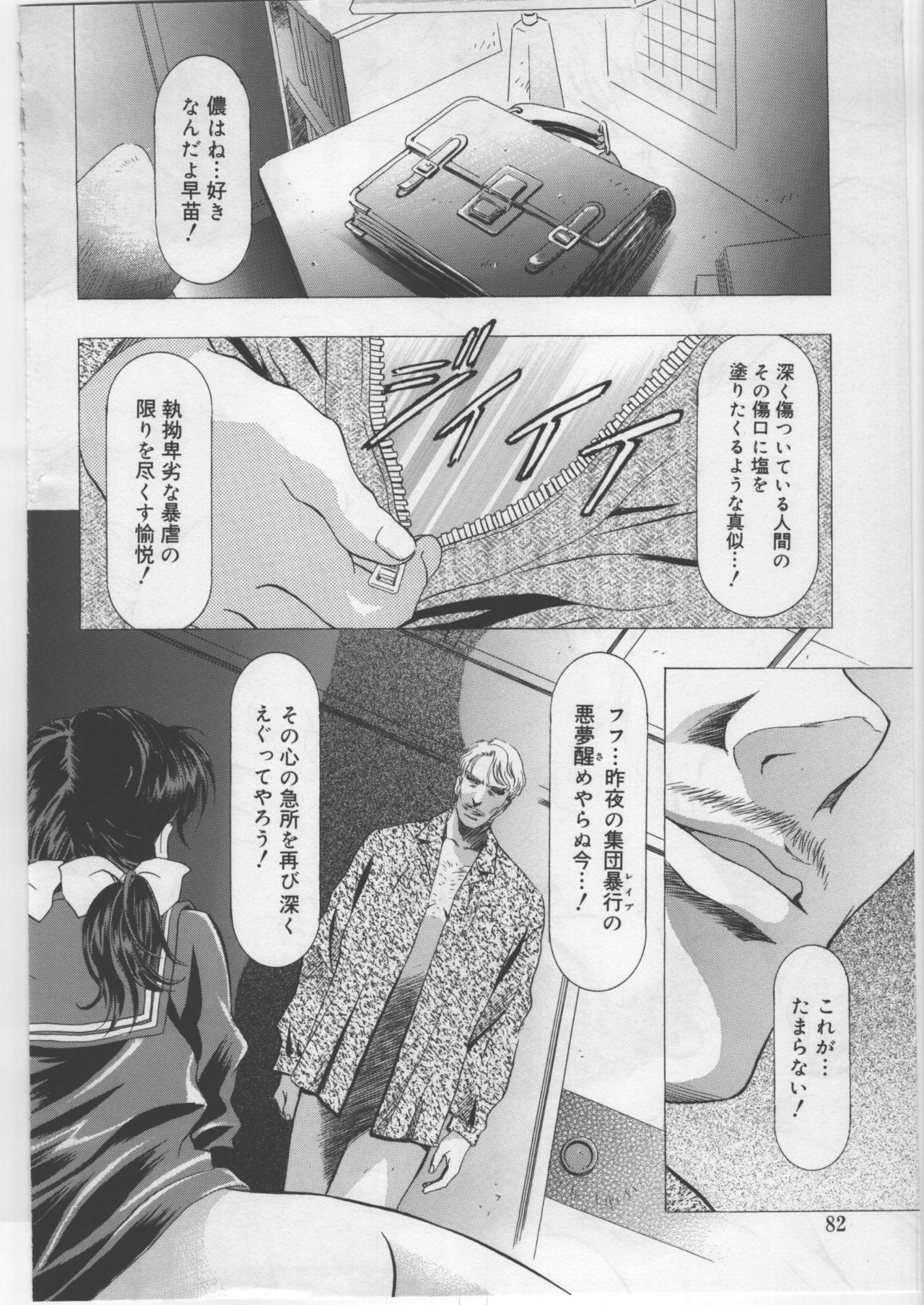 (C67) [Kawarajima Kojinshi Kai (Kawarajima Kou)] Monochrome Liners page 82 full