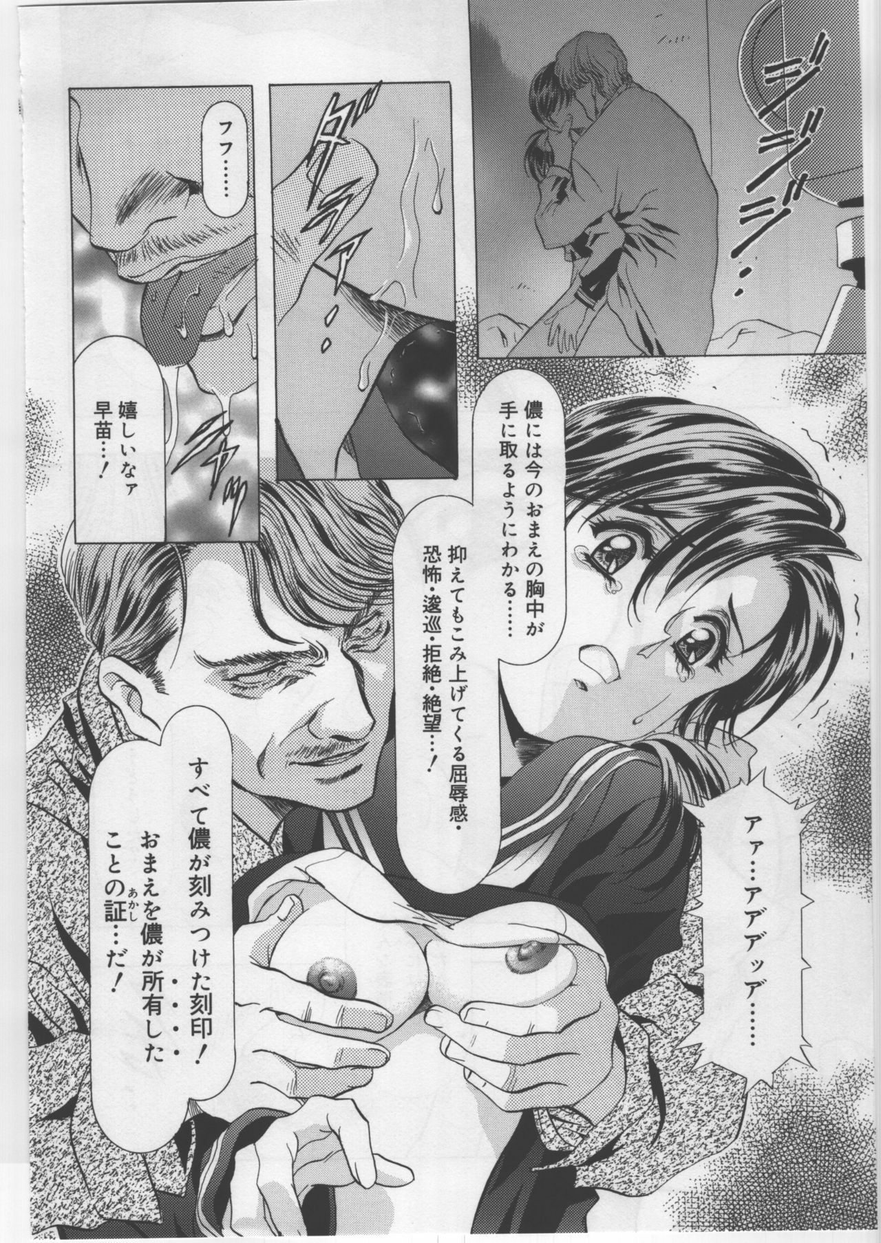 (C67) [Kawarajima Kojinshi Kai (Kawarajima Kou)] Monochrome Liners page 86 full