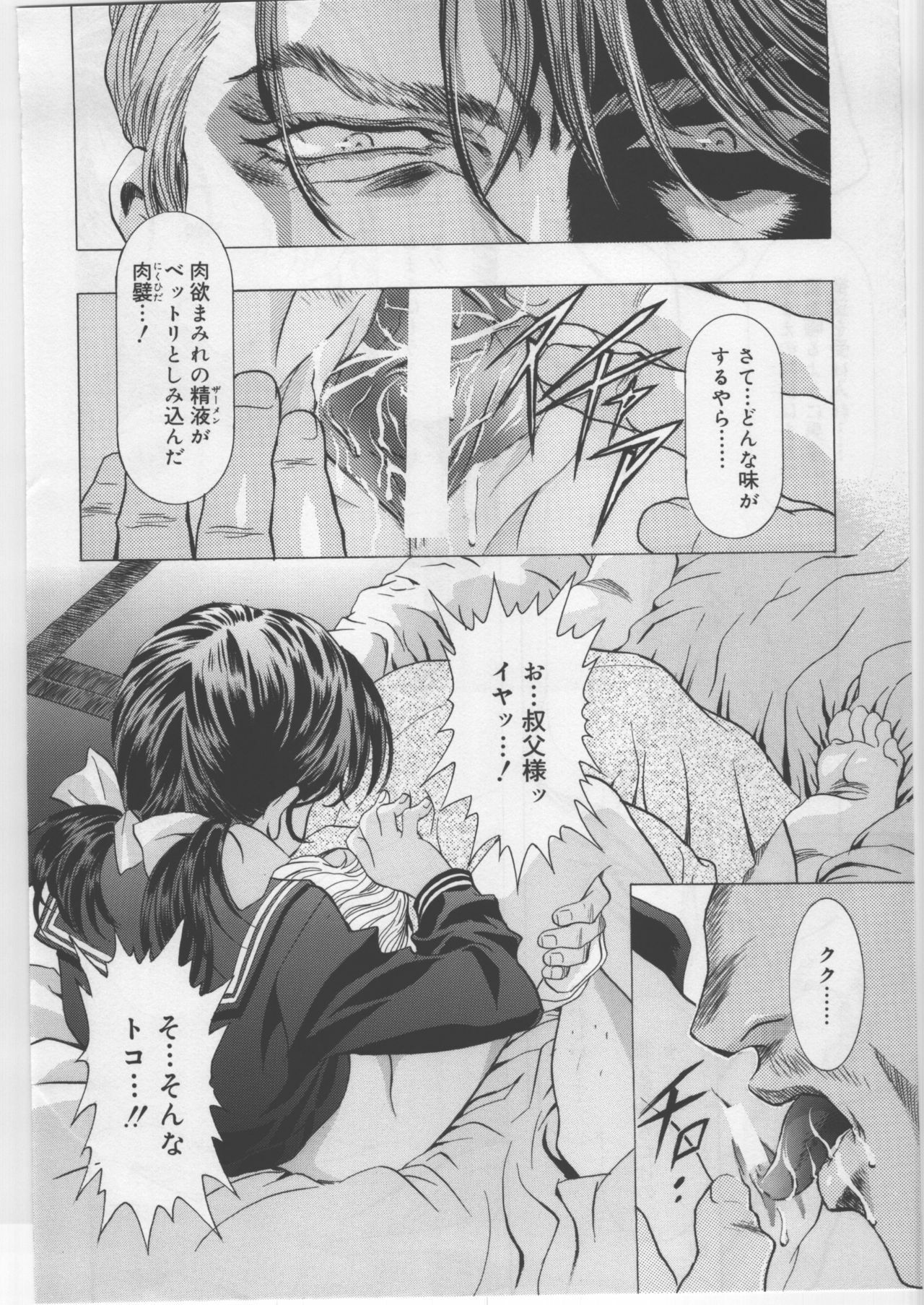 (C67) [Kawarajima Kojinshi Kai (Kawarajima Kou)] Monochrome Liners page 90 full