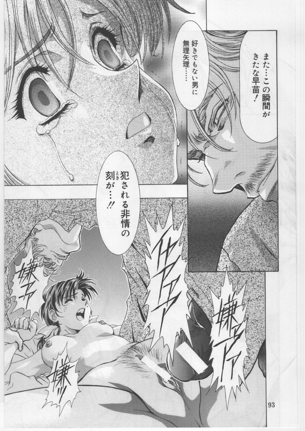 (C67) [Kawarajima Kojinshi Kai (Kawarajima Kou)] Monochrome Liners page 93 full