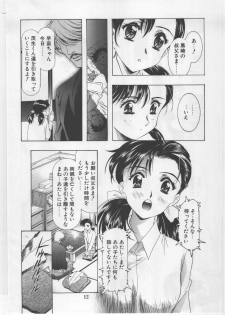 (C67) [Kawarajima Kojinshi Kai (Kawarajima Kou)] Monochrome Liners - page 12