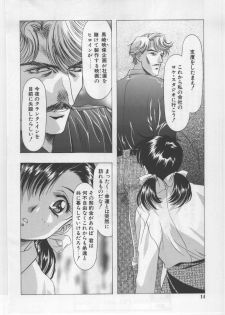 (C67) [Kawarajima Kojinshi Kai (Kawarajima Kou)] Monochrome Liners - page 14