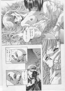 (C67) [Kawarajima Kojinshi Kai (Kawarajima Kou)] Monochrome Liners - page 17