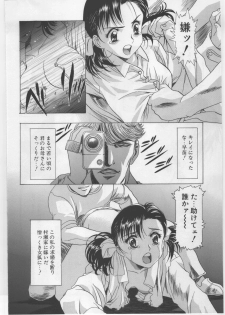 (C67) [Kawarajima Kojinshi Kai (Kawarajima Kou)] Monochrome Liners - page 22