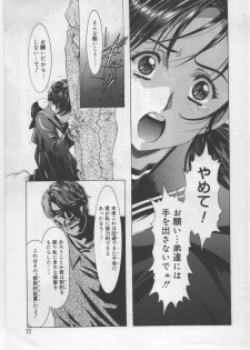 (C67) [Kawarajima Kojinshi Kai (Kawarajima Kou)] Monochrome Liners - page 36
