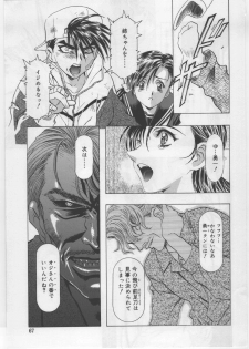 (C67) [Kawarajima Kojinshi Kai (Kawarajima Kou)] Monochrome Liners - page 46