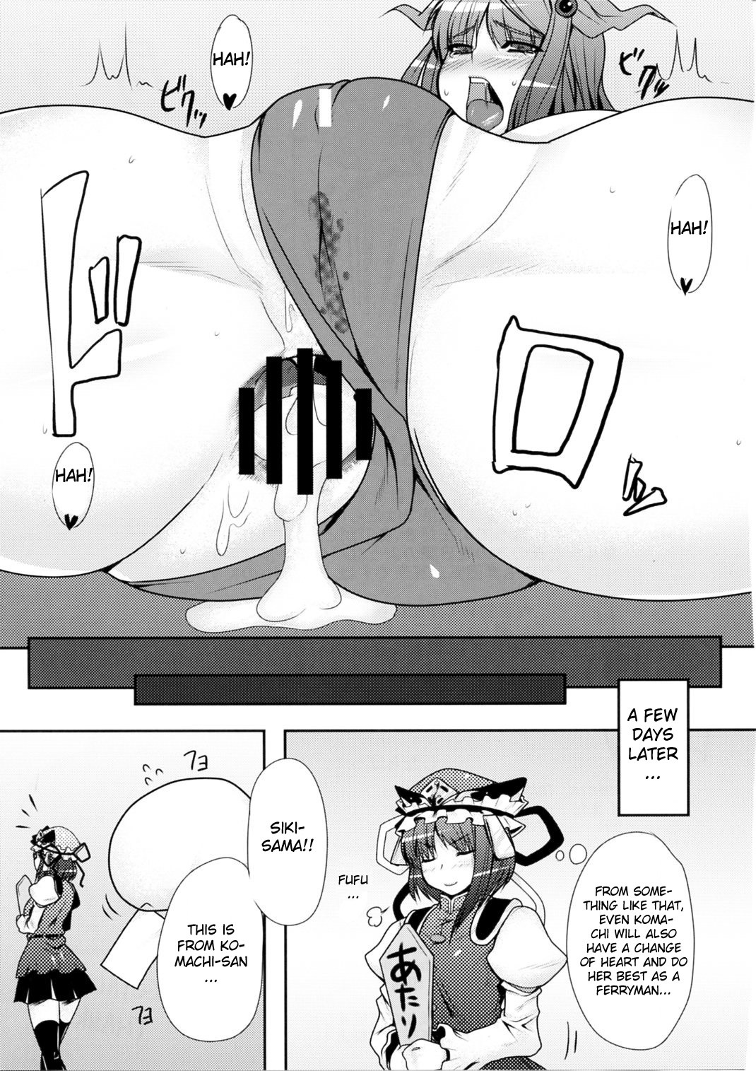 (Reitaisai 6) [Ruiketsuan (Namidame)] Fuuzoku de Hatarake Komachi! (Touhou Project) [English] [CGrascal] page 21 full