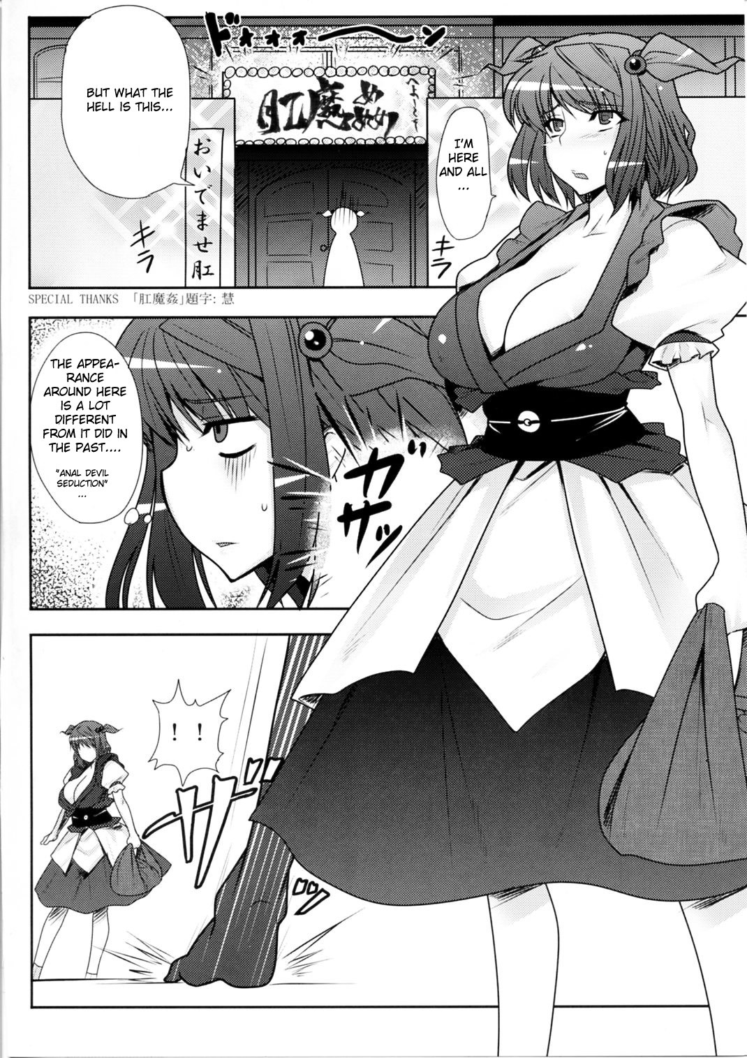 (Reitaisai 6) [Ruiketsuan (Namidame)] Fuuzoku de Hatarake Komachi! (Touhou Project) [English] [CGrascal] page 4 full