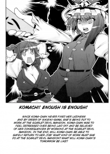 (Reitaisai 6) [Ruiketsuan (Namidame)] Fuuzoku de Hatarake Komachi! (Touhou Project) [English] [CGrascal] - page 3