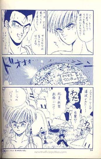 (C43) [Kame House (Yasunaga Wataru)] FEMALE TROUBLE (Dragon Ball Z) page 14 full