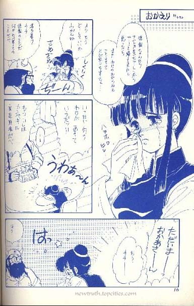 (C43) [Kame House (Yasunaga Wataru)] FEMALE TROUBLE (Dragon Ball Z) page 16 full