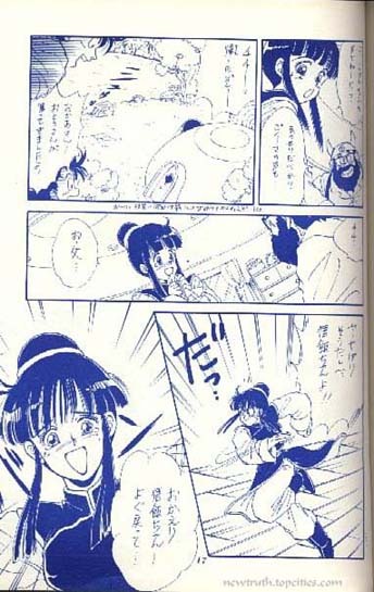 (C43) [Kame House (Yasunaga Wataru)] FEMALE TROUBLE (Dragon Ball Z) page 17 full