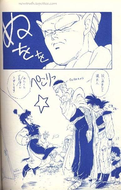 (C43) [Kame House (Yasunaga Wataru)] FEMALE TROUBLE (Dragon Ball Z) page 18 full