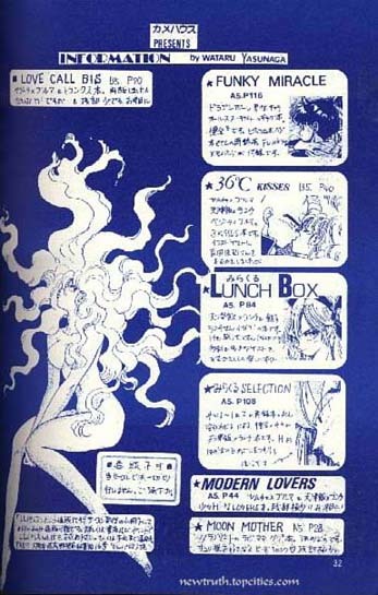 (C43) [Kame House (Yasunaga Wataru)] FEMALE TROUBLE (Dragon Ball Z) page 32 full