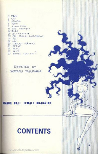 (C43) [Kame House (Yasunaga Wataru)] FEMALE TROUBLE (Dragon Ball Z) page 4 full