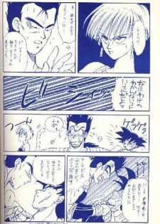 (C43) [Kame House (Yasunaga Wataru)] FEMALE TROUBLE (Dragon Ball Z) - page 10