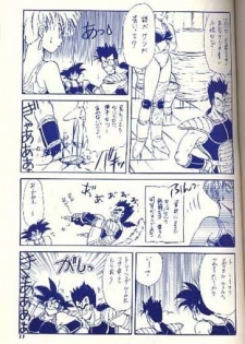 (C43) [Kame House (Yasunaga Wataru)] FEMALE TROUBLE (Dragon Ball Z) - page 11