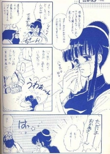 (C43) [Kame House (Yasunaga Wataru)] FEMALE TROUBLE (Dragon Ball Z) - page 16