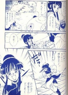 (C43) [Kame House (Yasunaga Wataru)] FEMALE TROUBLE (Dragon Ball Z) - page 17