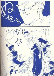 (C43) [Kame House (Yasunaga Wataru)] FEMALE TROUBLE (Dragon Ball Z) - page 18