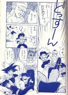 (C43) [Kame House (Yasunaga Wataru)] FEMALE TROUBLE (Dragon Ball Z) - page 19